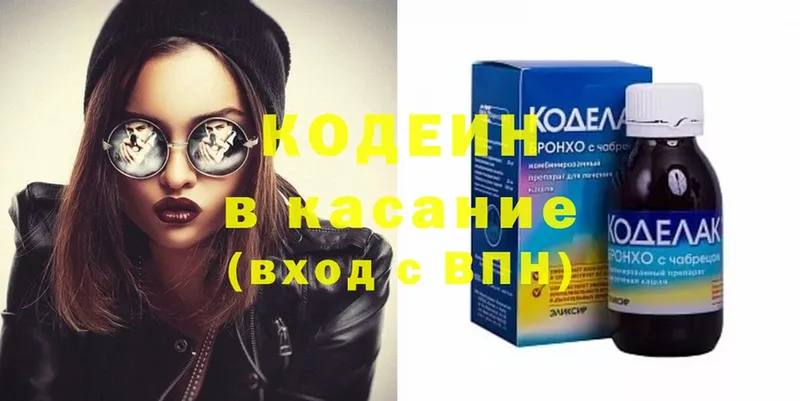 как найти наркотики  Байкальск  Кодеиновый сироп Lean Purple Drank 